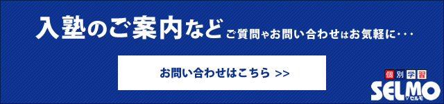 お問い合わせはこちら