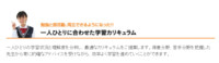 ◆長野市の個別指導塾 「セルモの夏期講習」ご案内