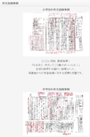 ◆長野市の中学受験を予定している新小６年生へ「作文教室」のおすすめ！◆