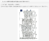 ◆長野市の中学受験を予定している新小６年生へ「作文教室」のおすすめ！◆